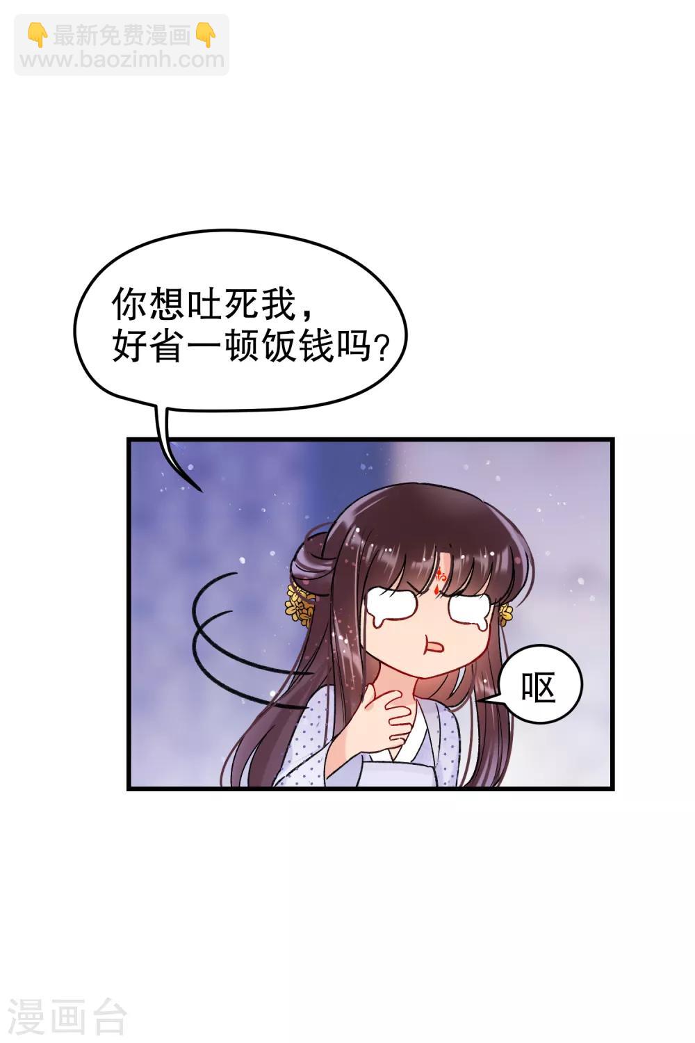 第11话1 打赌-第31话