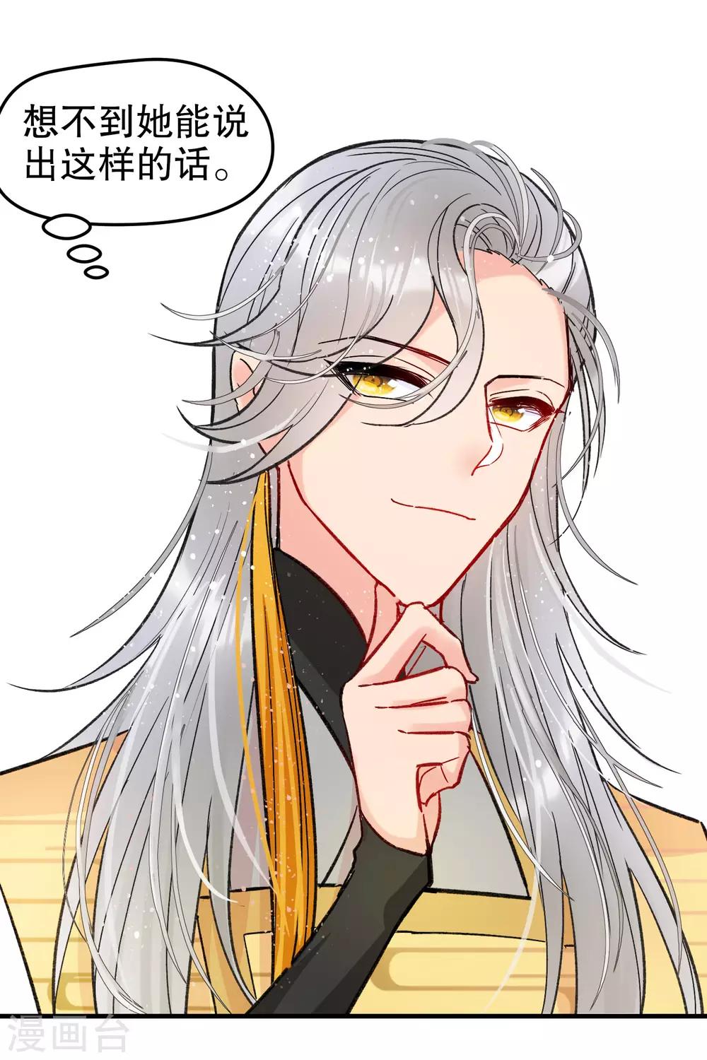 第12话1 惩治熊孩子-第33话