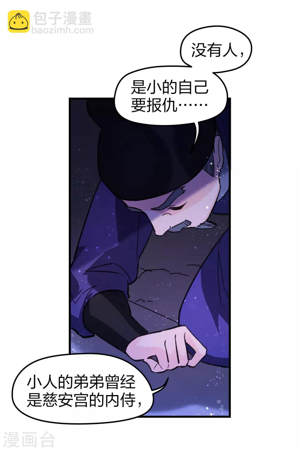 第12话1 惩治熊孩子-第33话