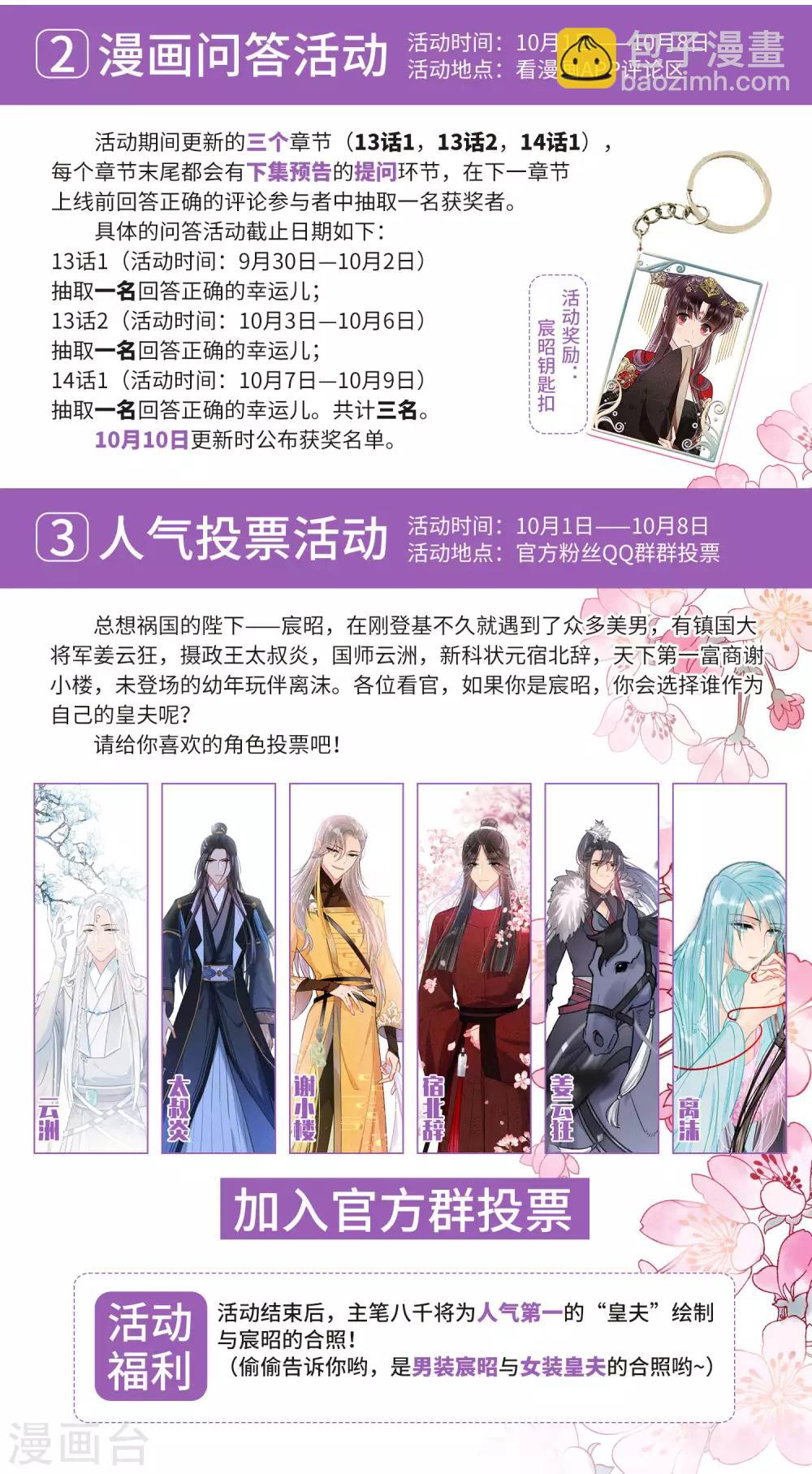 国庆中秋活动预告-第35话