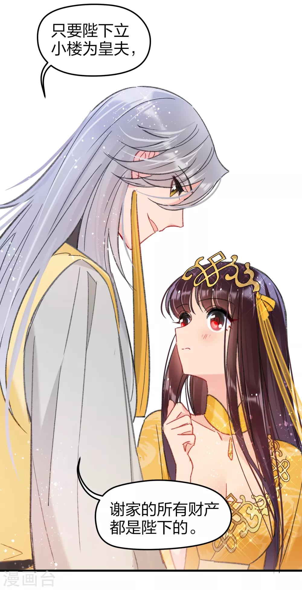 第14话2 画像-第39话