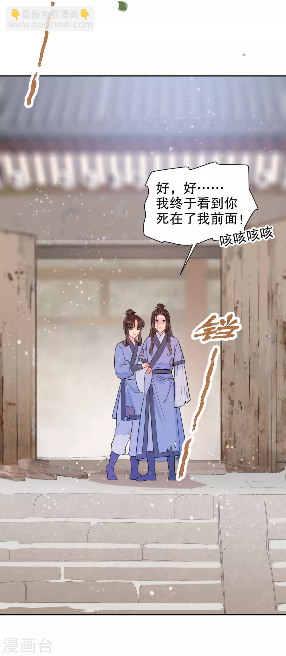 第0话3 国丧-第5话