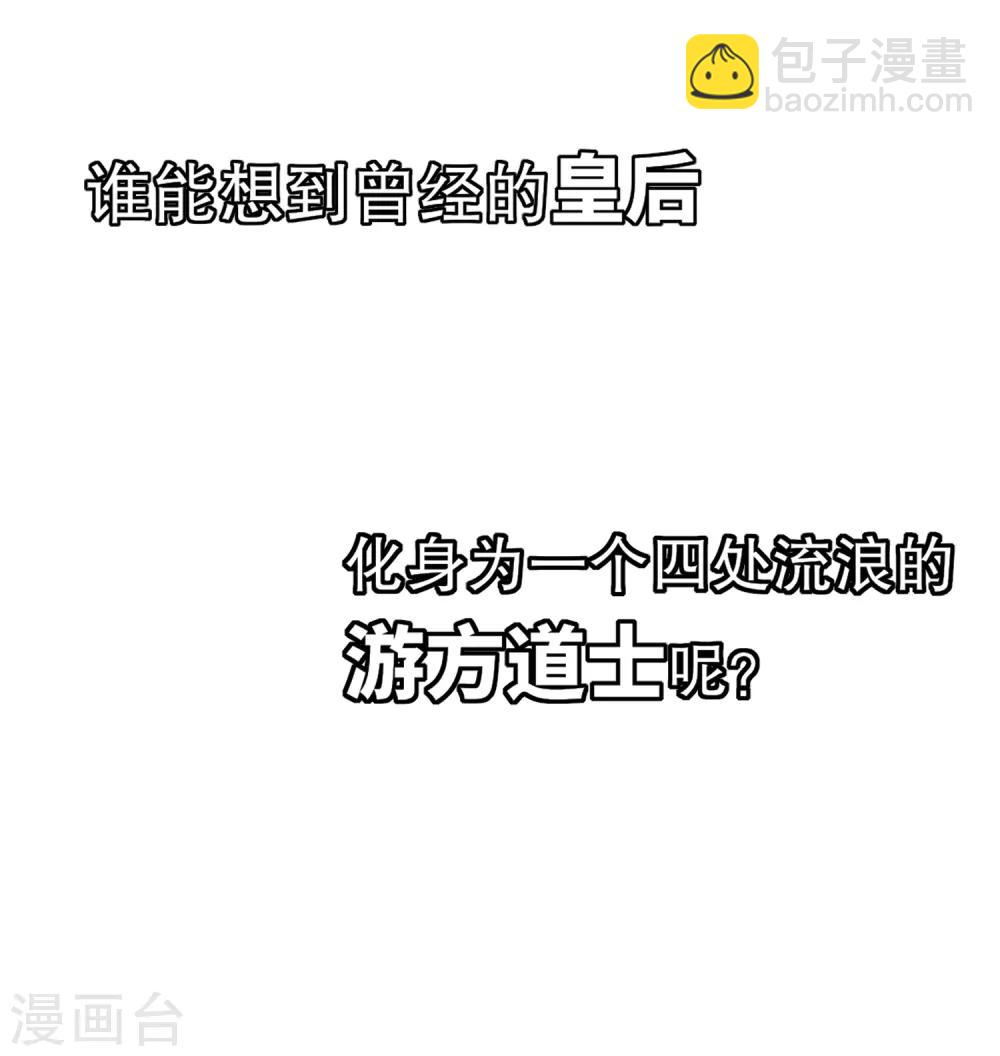 第0话3 国丧-第5话