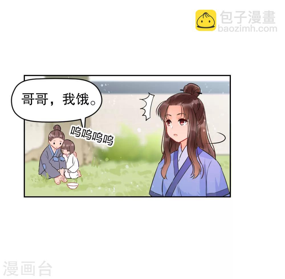 第0话3 国丧-第5话