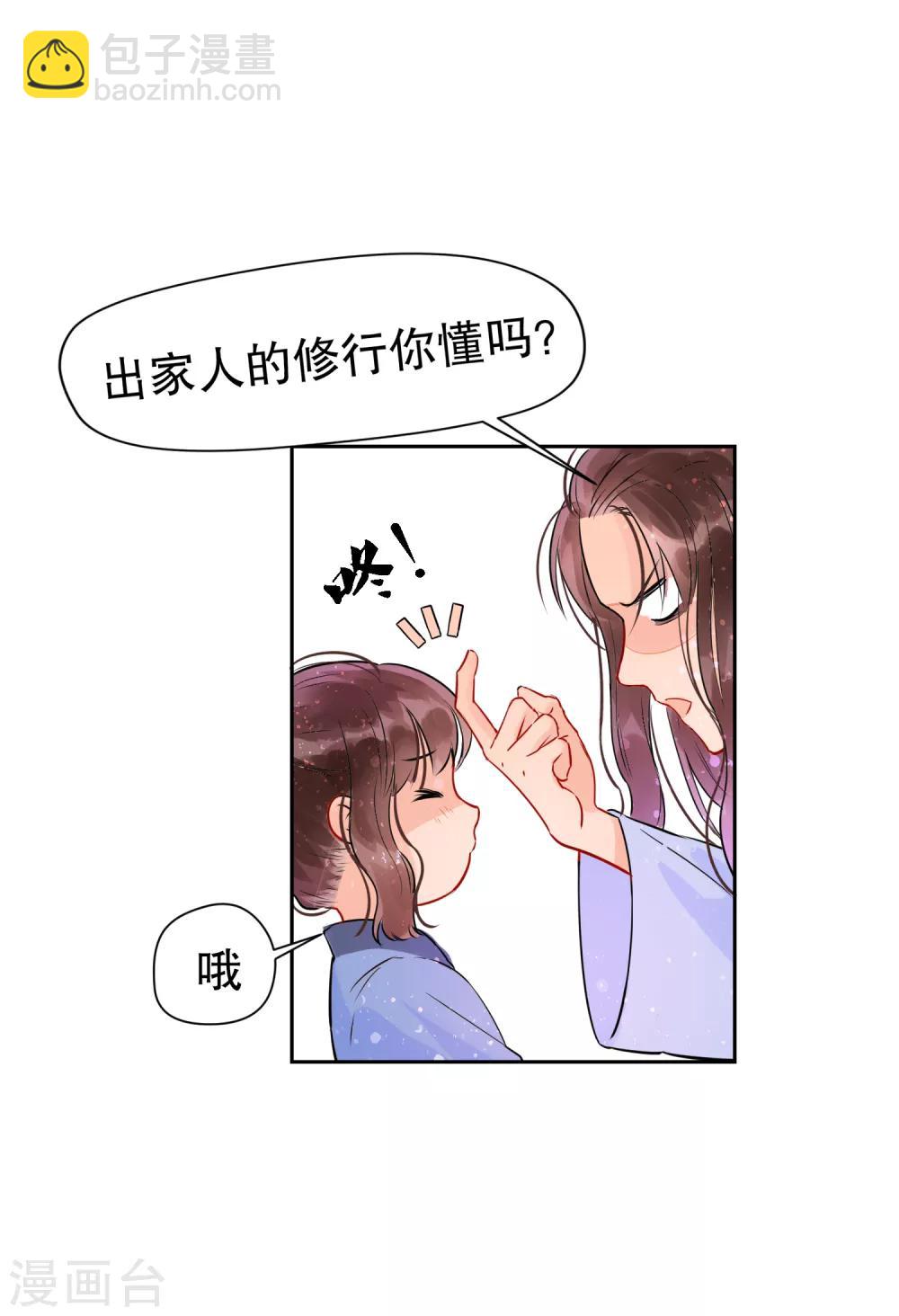 第0话3 国丧-第5话