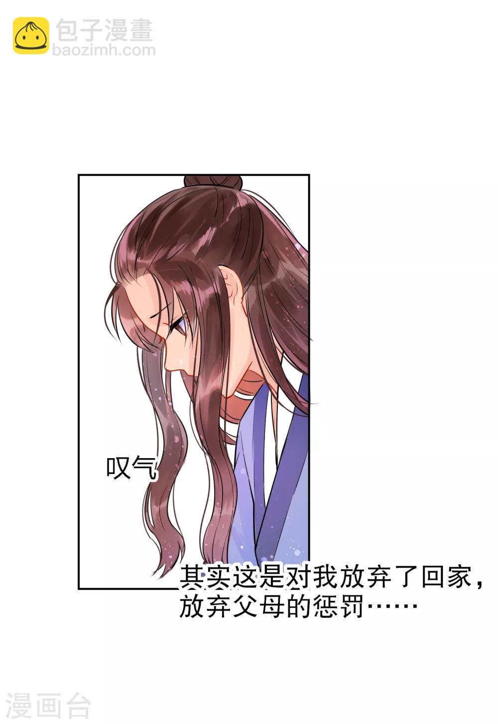 第0话3 国丧-第5话