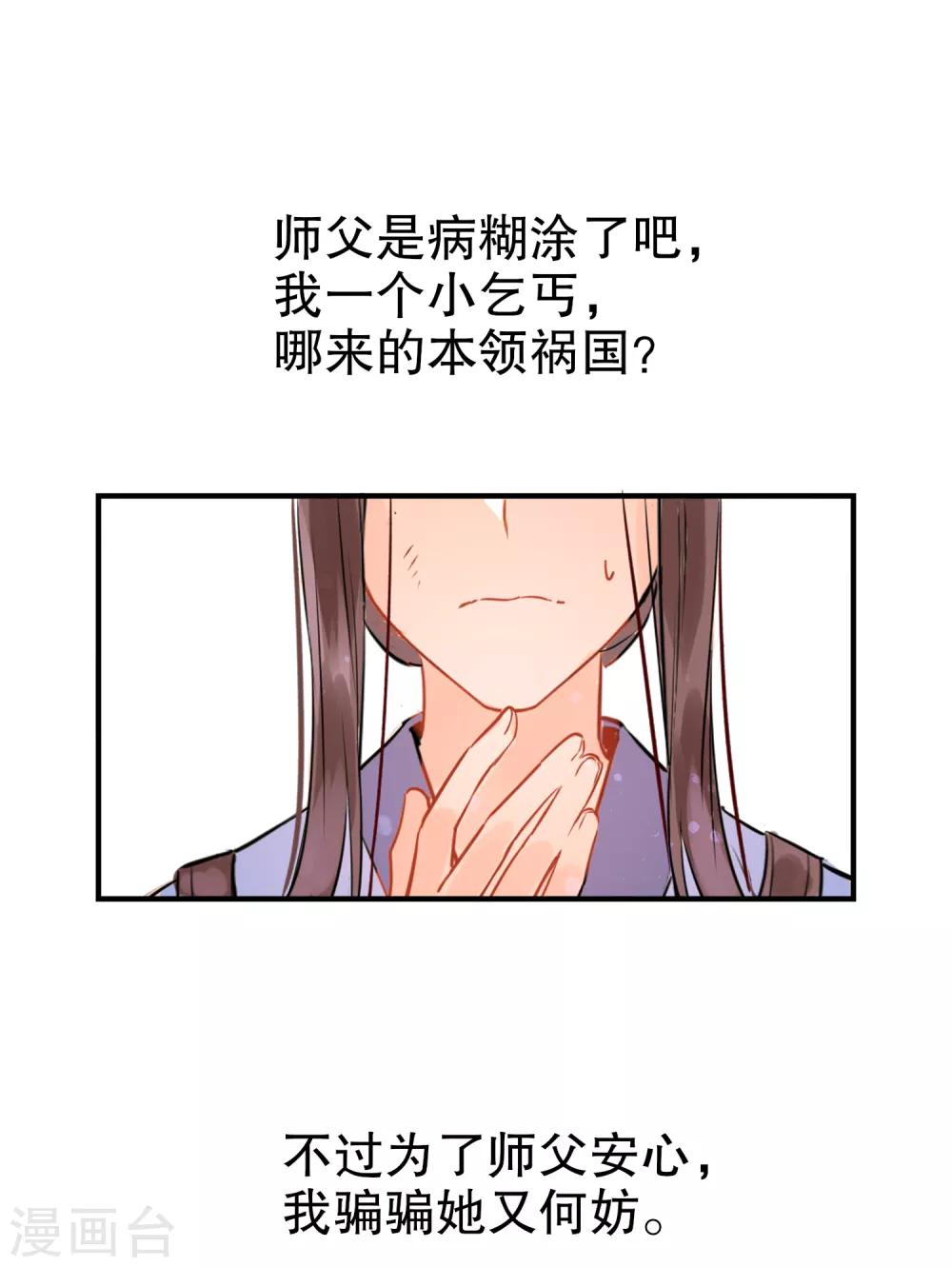 第0话3 国丧-第5话