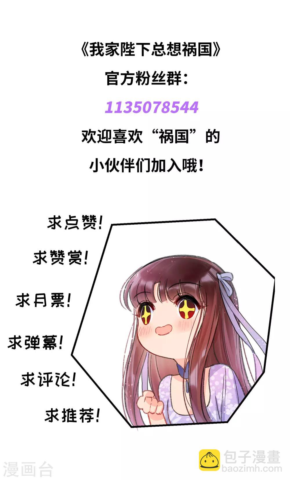 第0话3 国丧-第5话