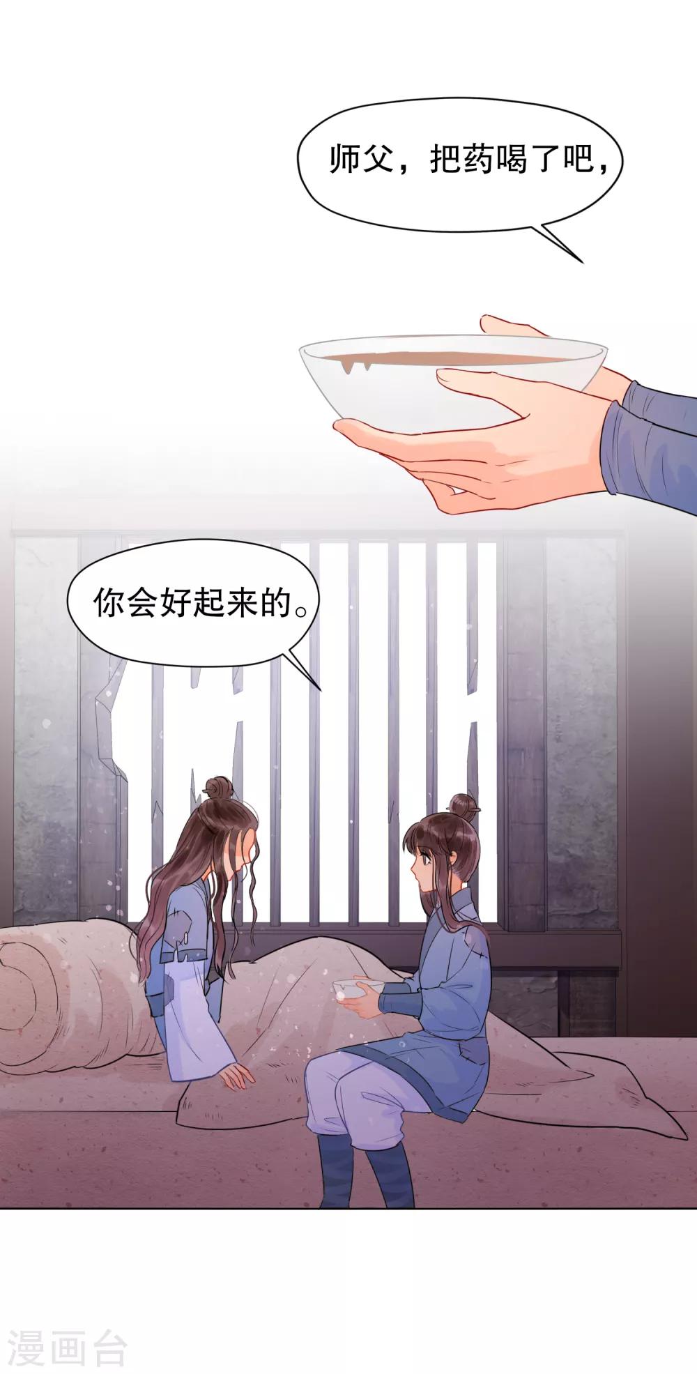 第0话3 国丧-第5话