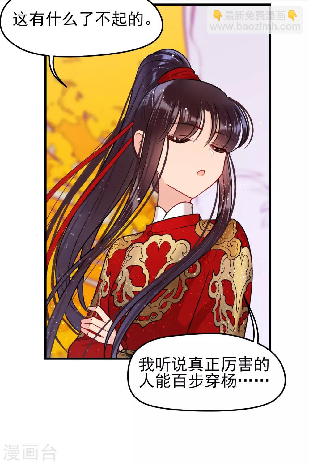 第15话2 骑射(1/2)-第43话