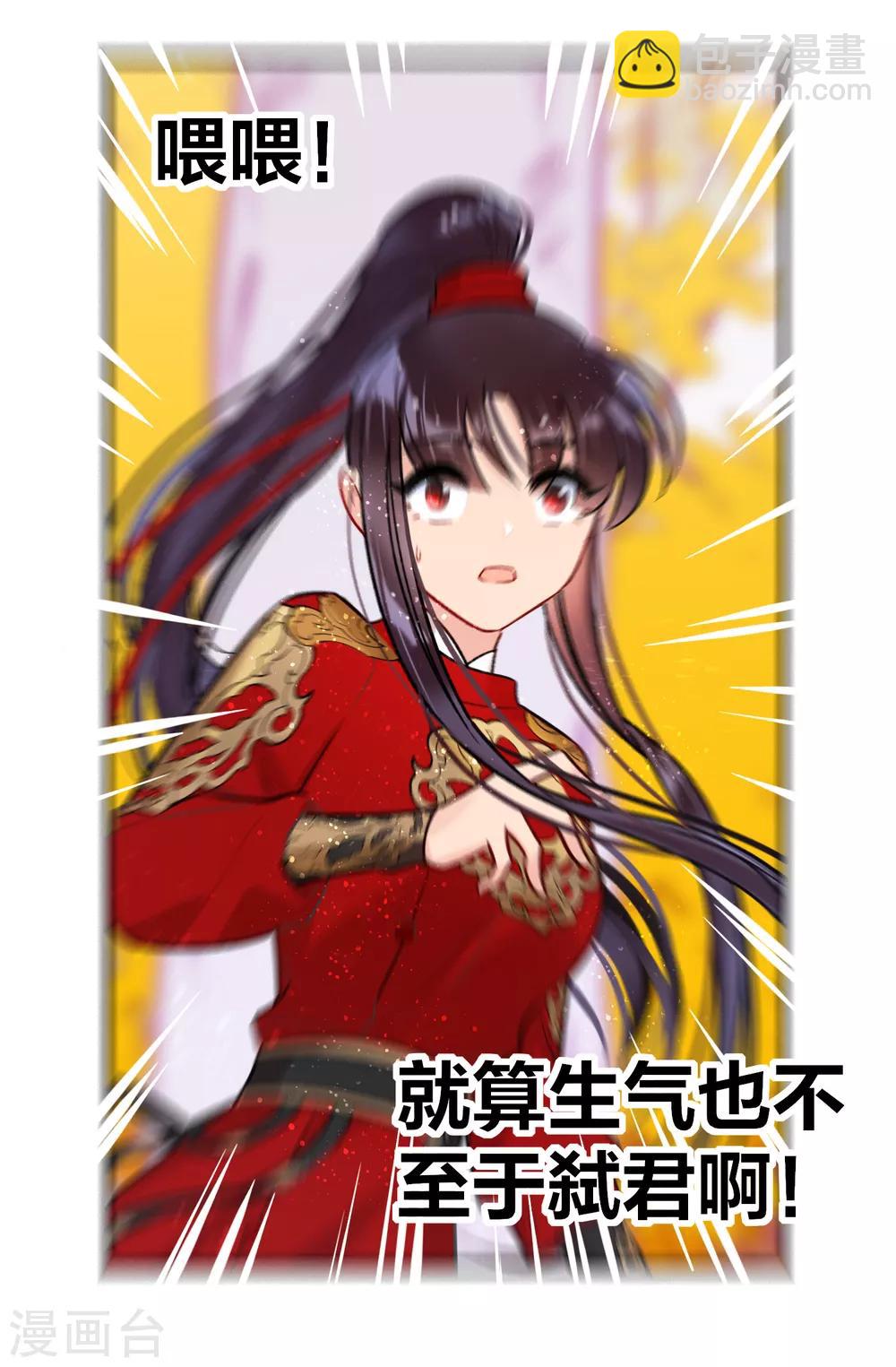 第15话2 骑射(1/2)-第43话