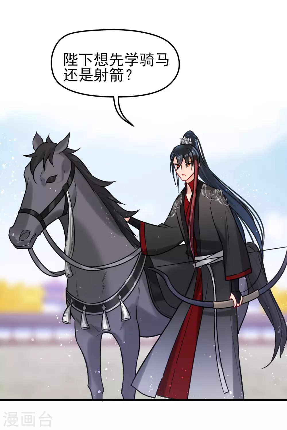 第15话2 骑射(1/2)-第43话