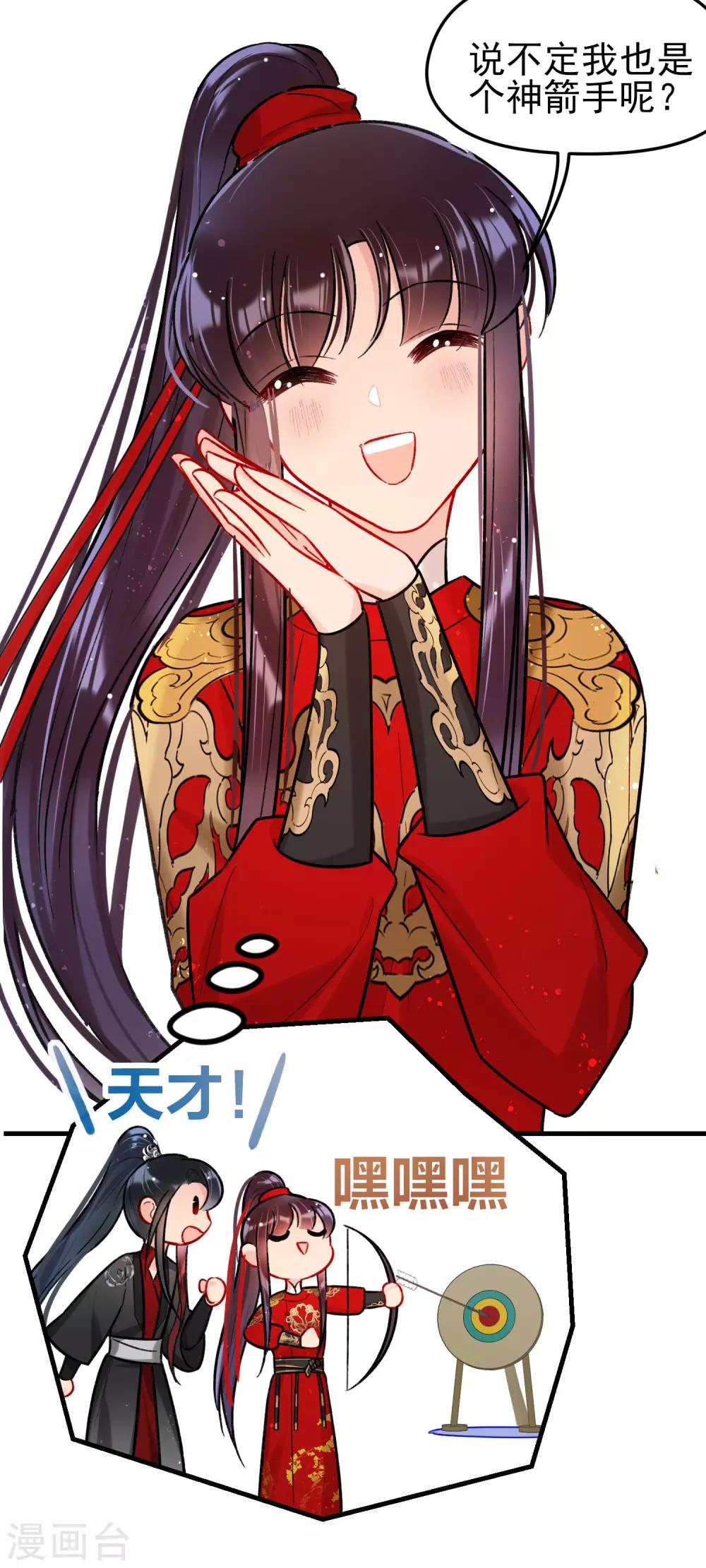 第15话2 骑射(1/2)-第43话