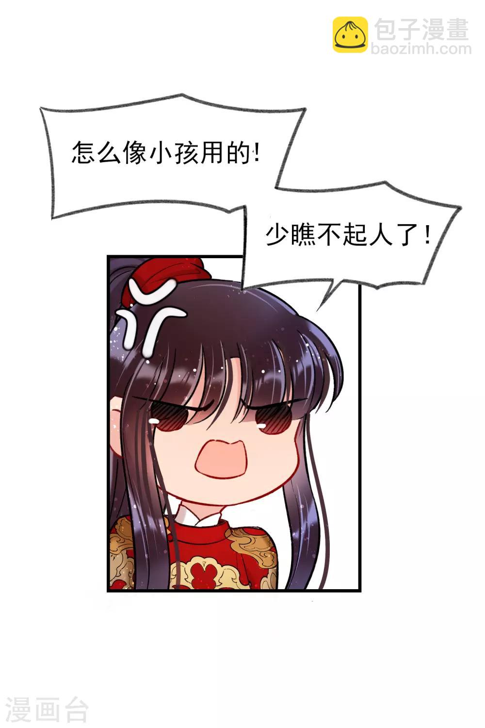 第15话2 骑射(1/2)-第43话