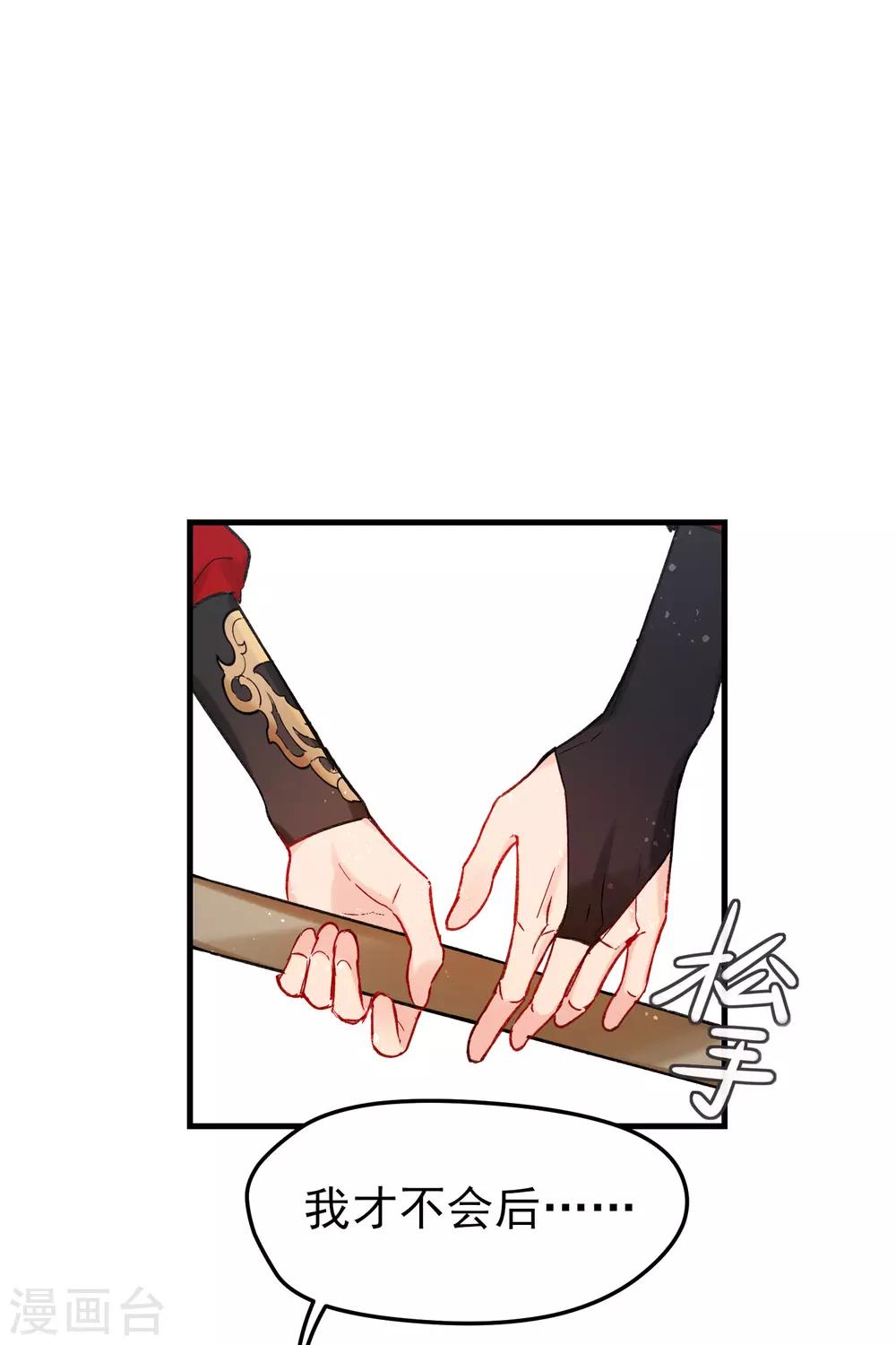 第15话2 骑射(1/2)-第43话