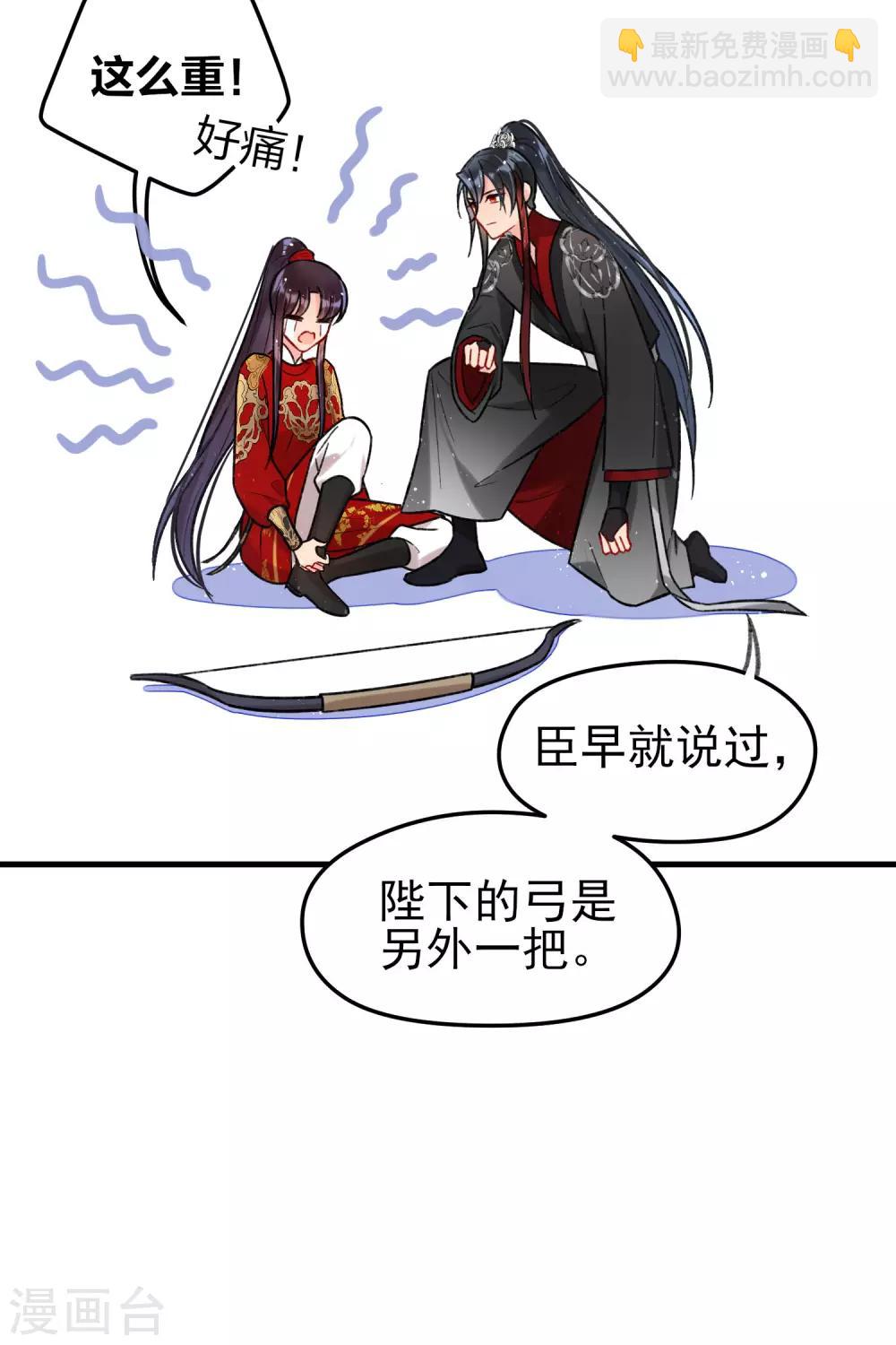 第15话2 骑射(1/2)-第43话