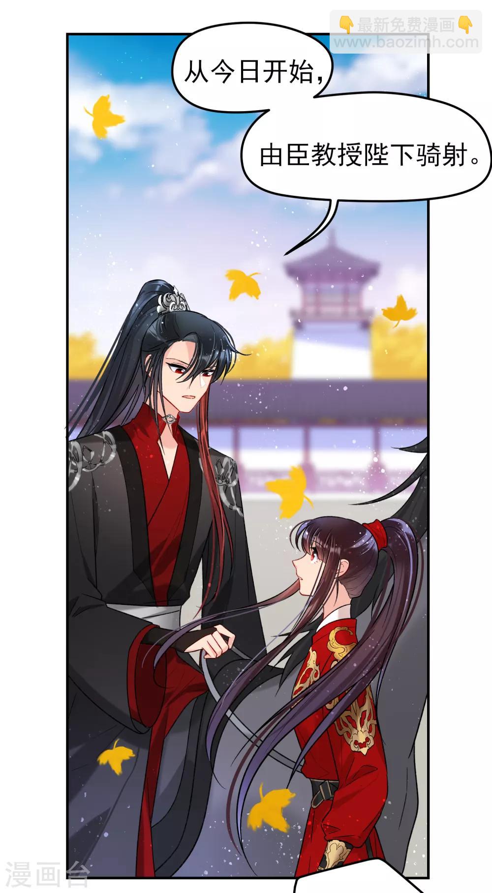 第15话2 骑射(1/2)-第43话