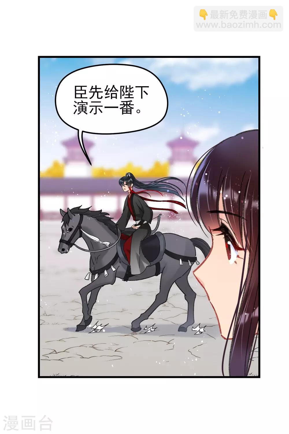 第15话2 骑射(1/2)-第43话