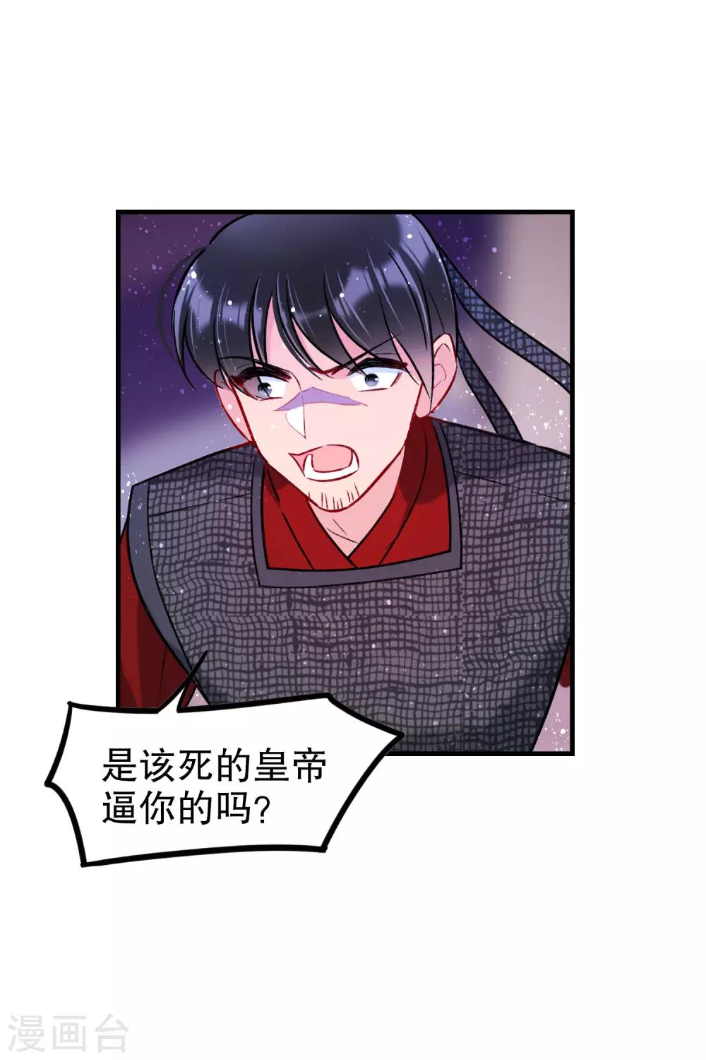 第16话2 将军的苦衷(1/2)-第45话