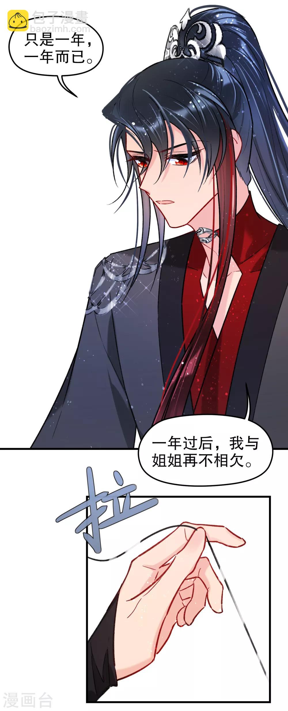 第16话2 将军的苦衷(1/2)-第45话