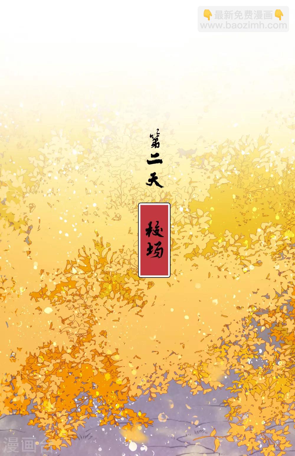 第16话2 将军的苦衷(1/2)-第45话