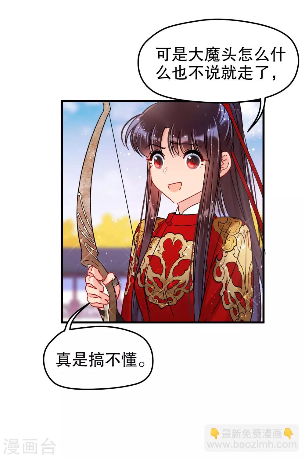 第17话1 马场惊魂-第47话