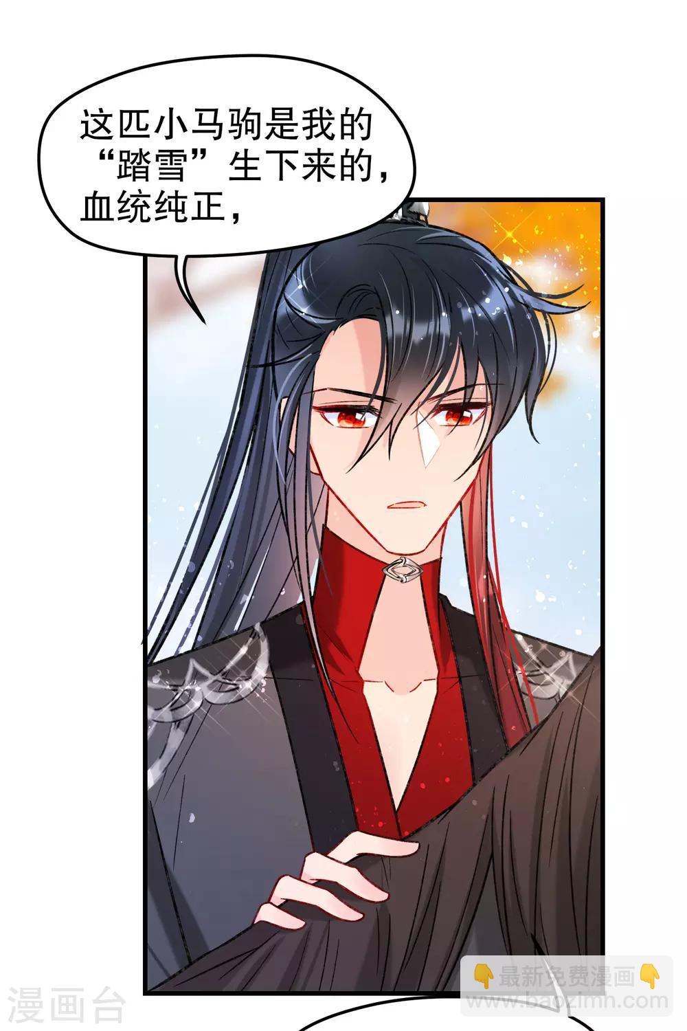 第17话1 马场惊魂-第47话