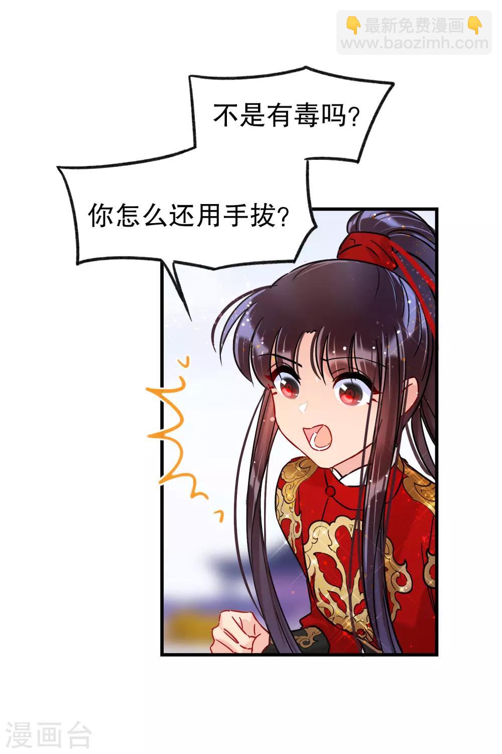 第18话1 将计就计-第49话