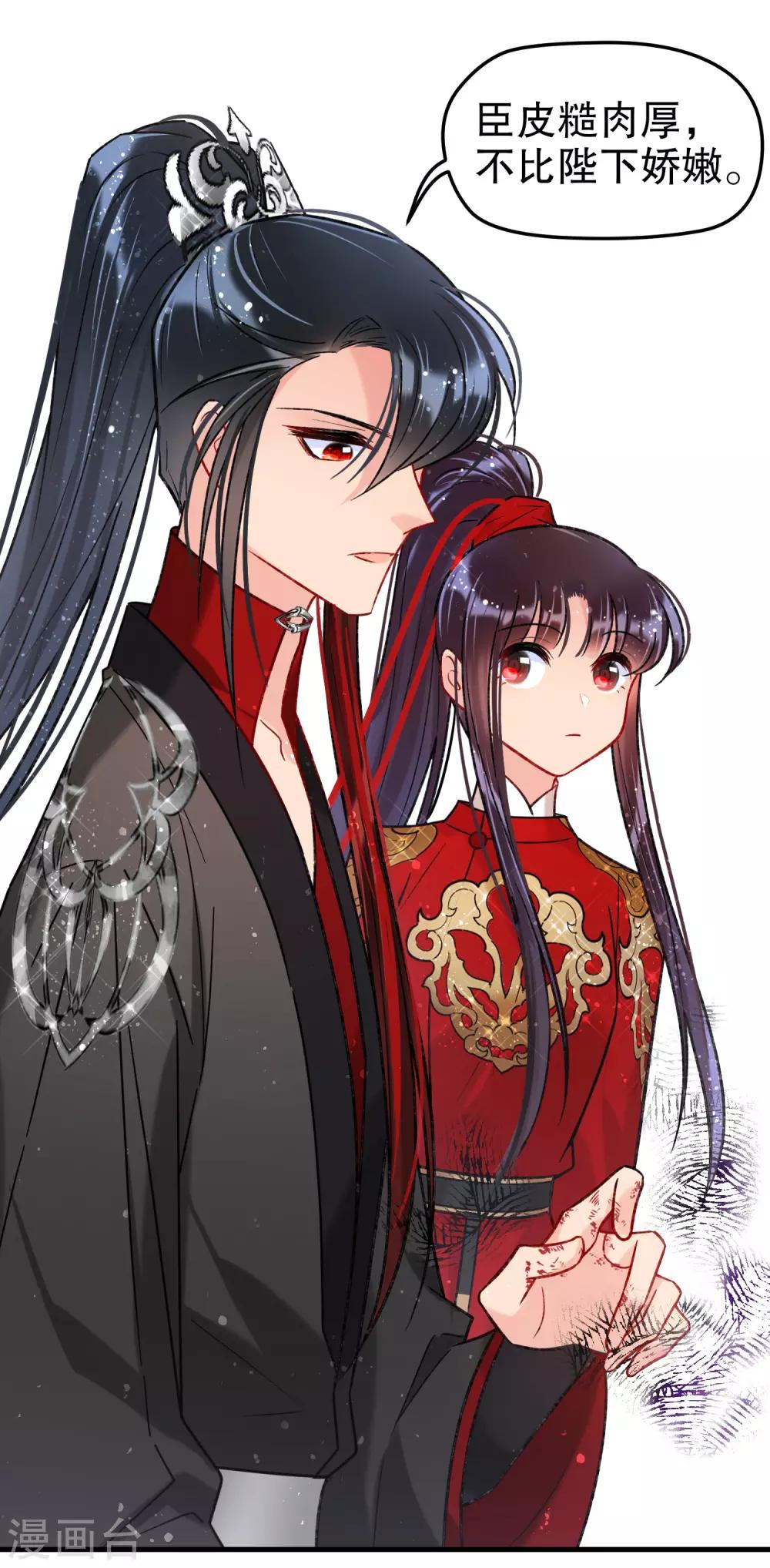 第18话1 将计就计-第49话