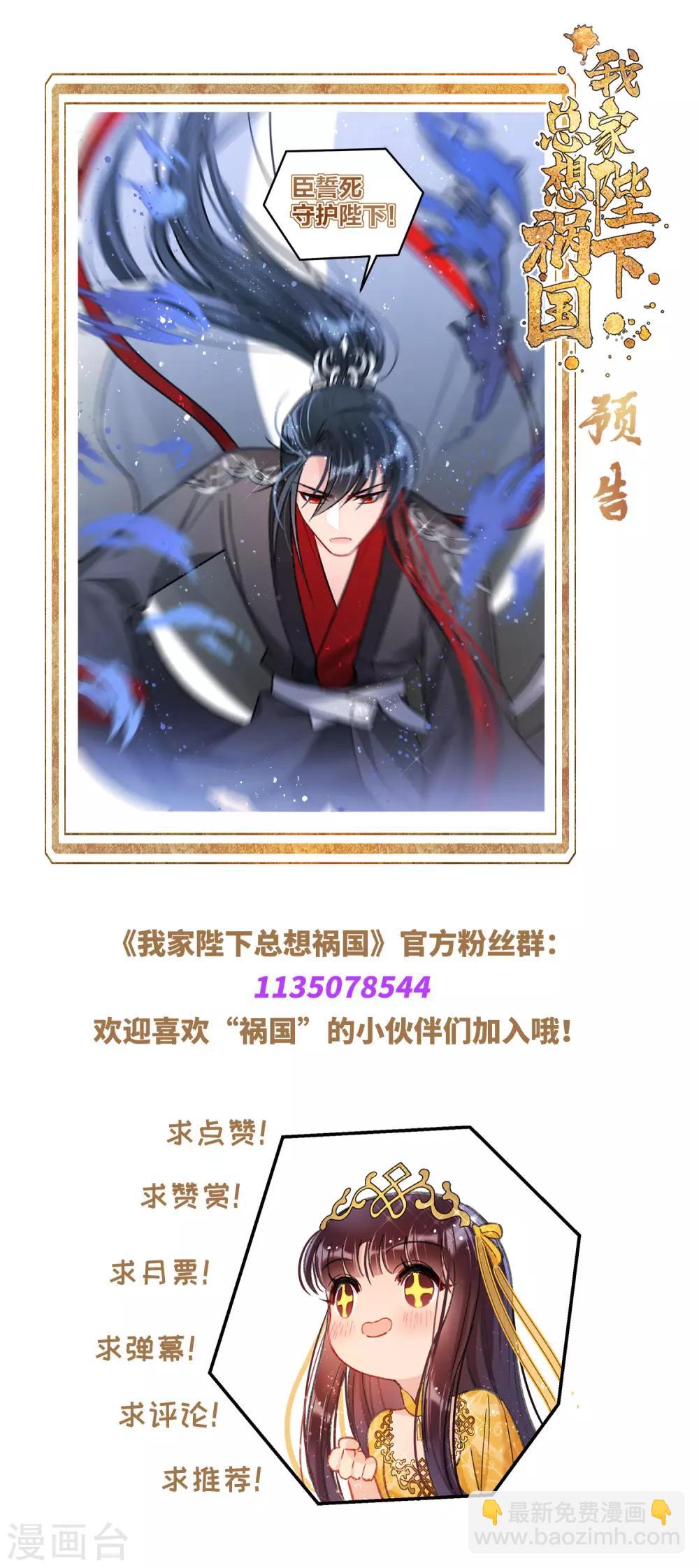 第18话1 将计就计-第49话