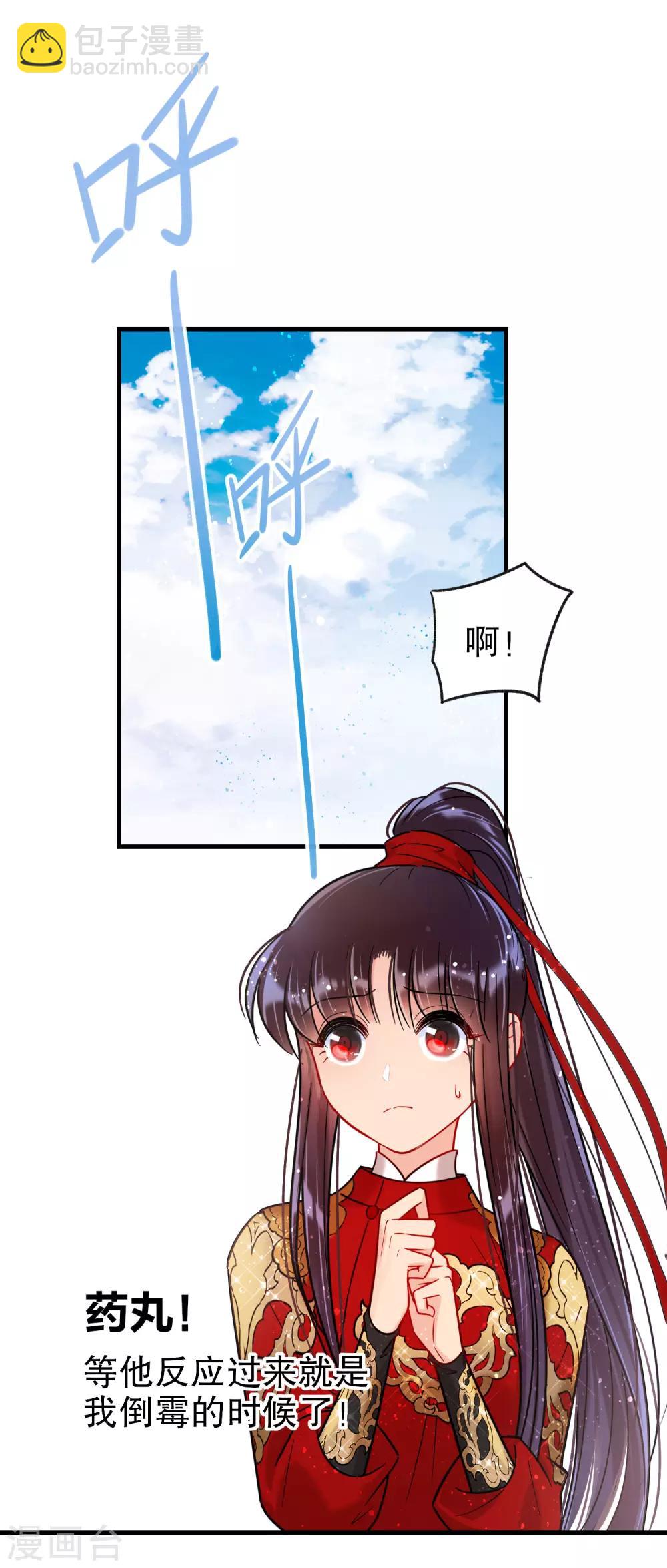 第18话1 将计就计-第49话