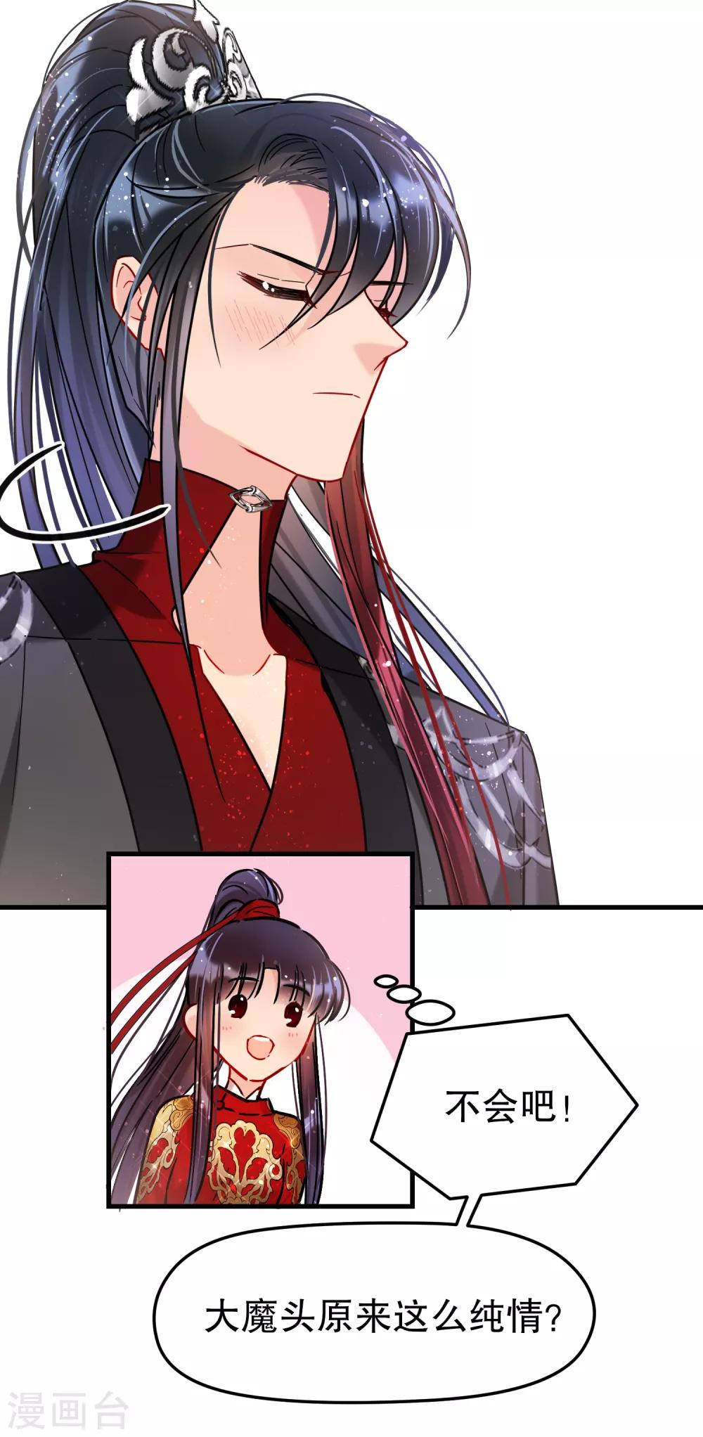 第18话1 将计就计-第49话