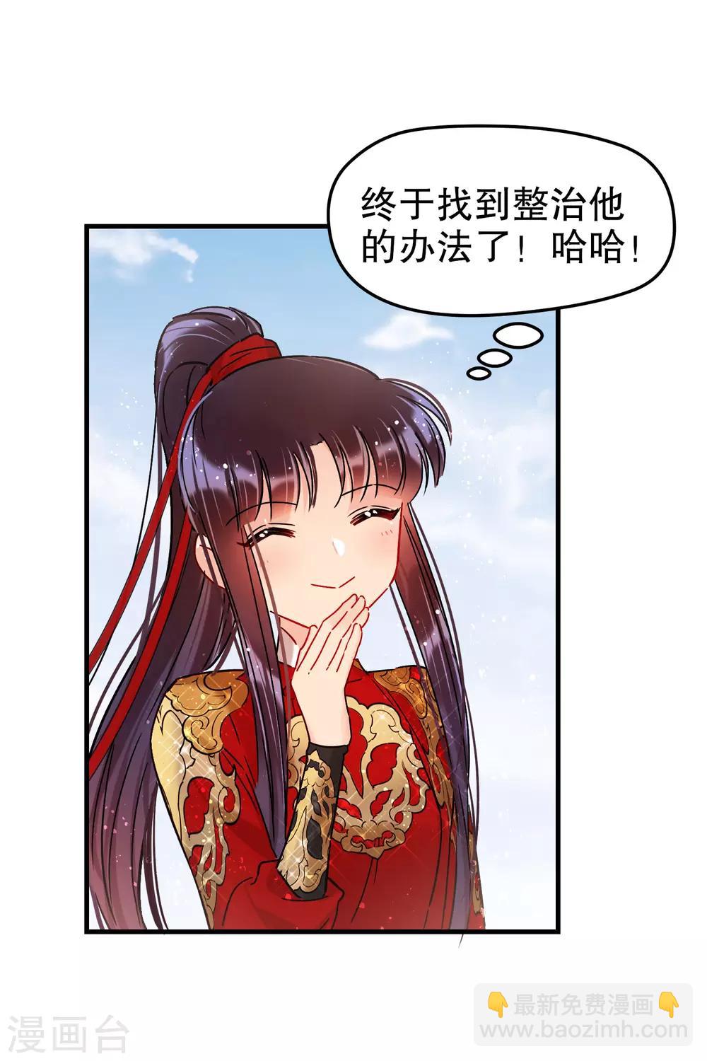 第18话1 将计就计-第49话