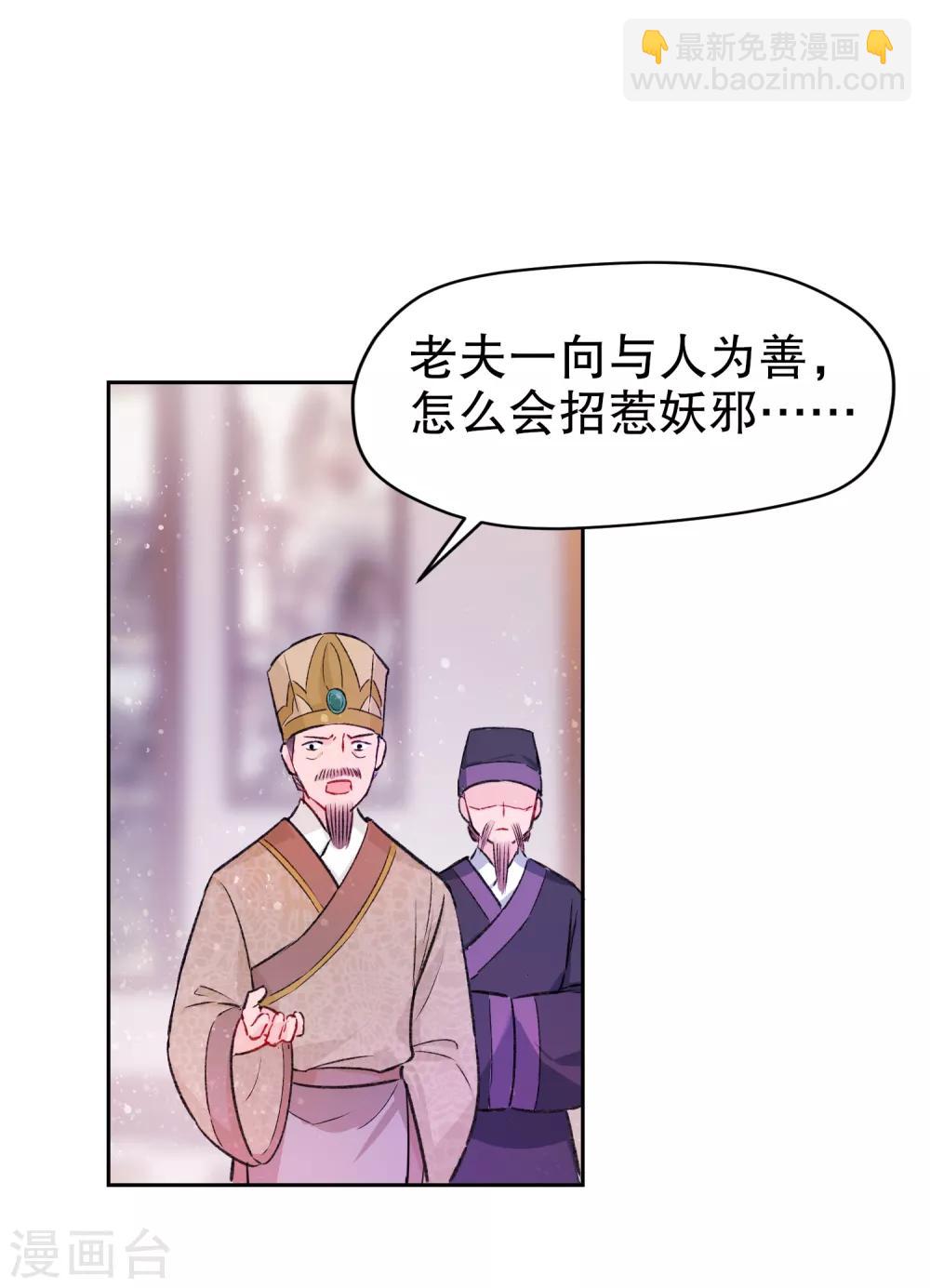 第1话2 祸不单行-第7话