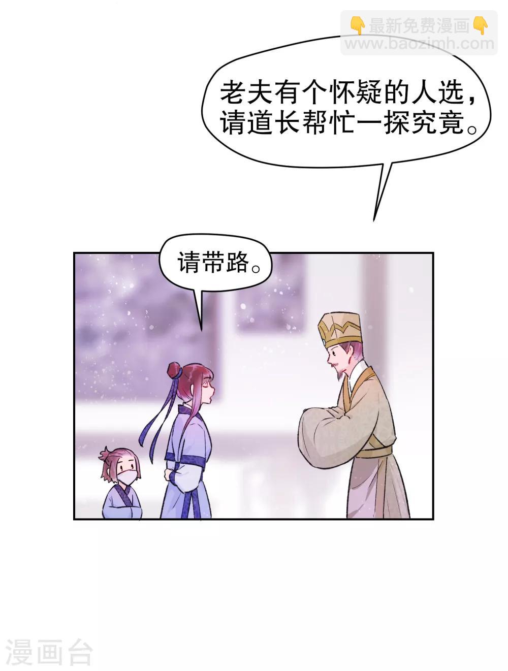 第1话2 祸不单行-第7话