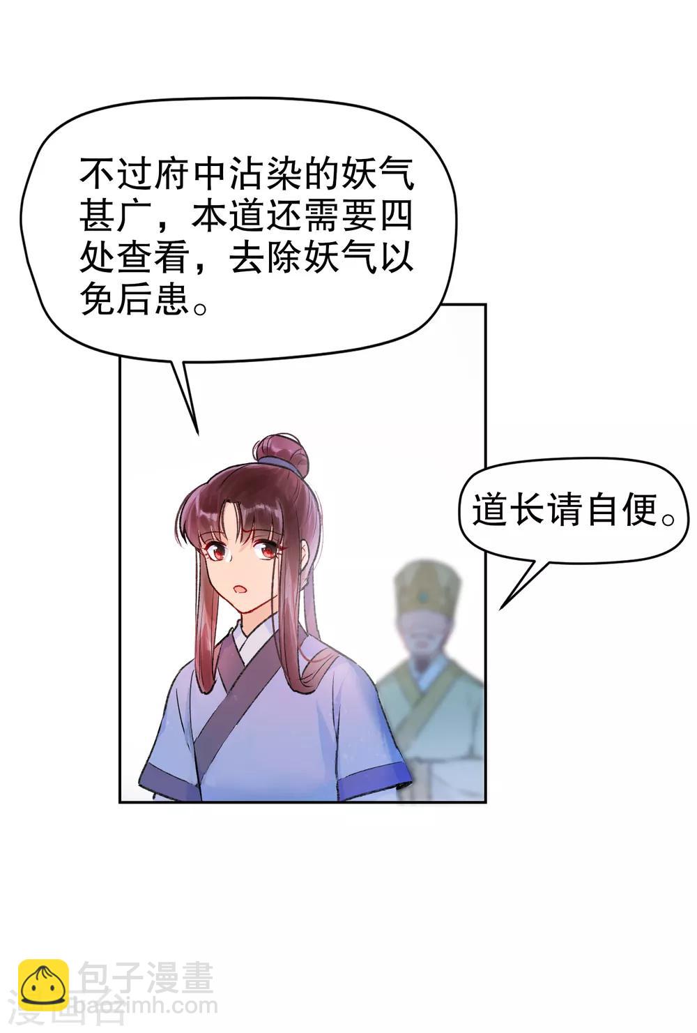 第1话2 祸不单行-第7话