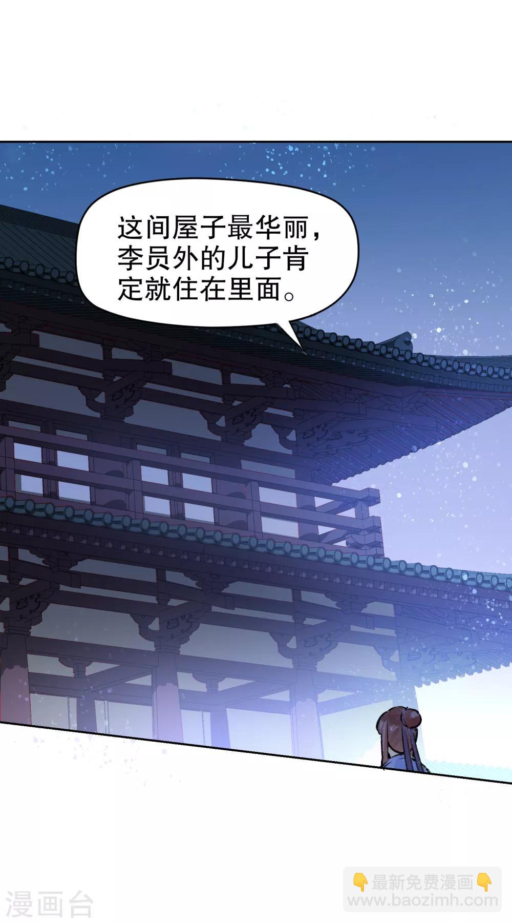 第1话2 祸不单行-第7话