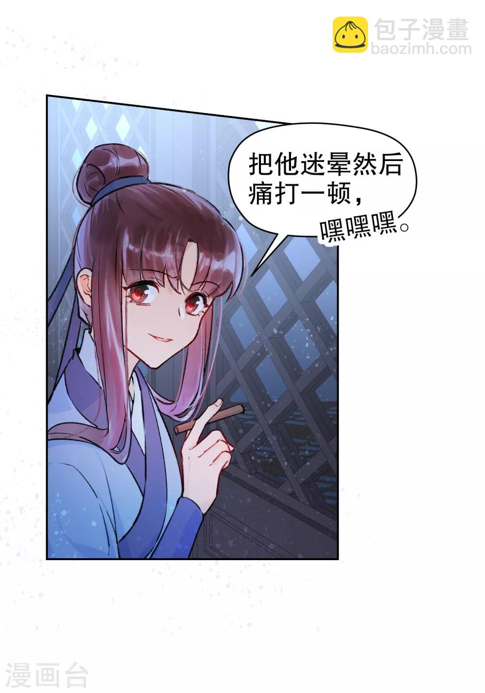 第1话2 祸不单行-第7话