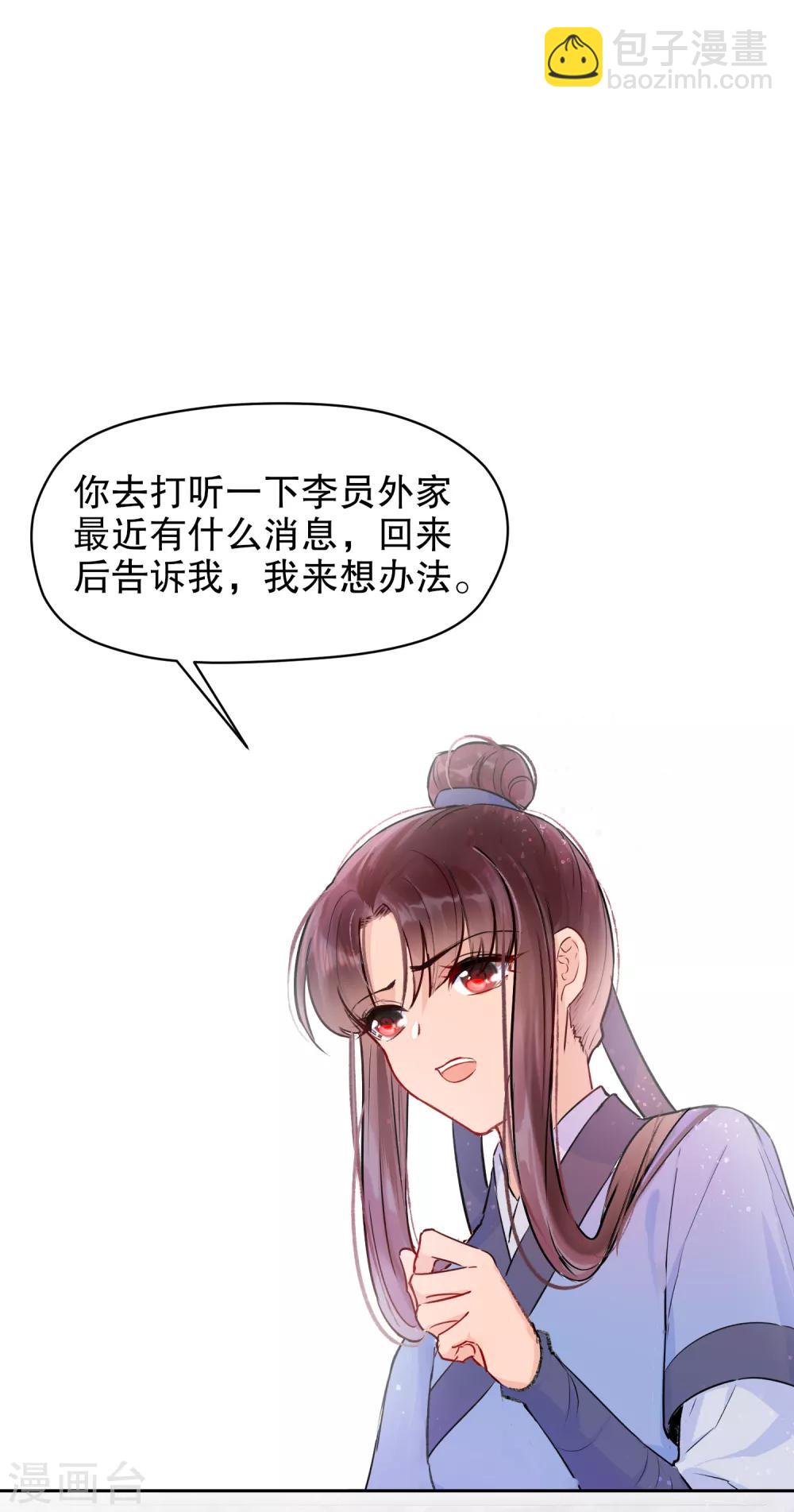 第1话2 祸不单行-第7话