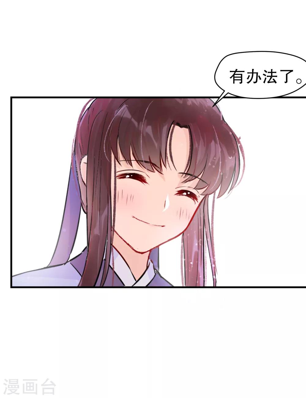 第1话2 祸不单行-第7话