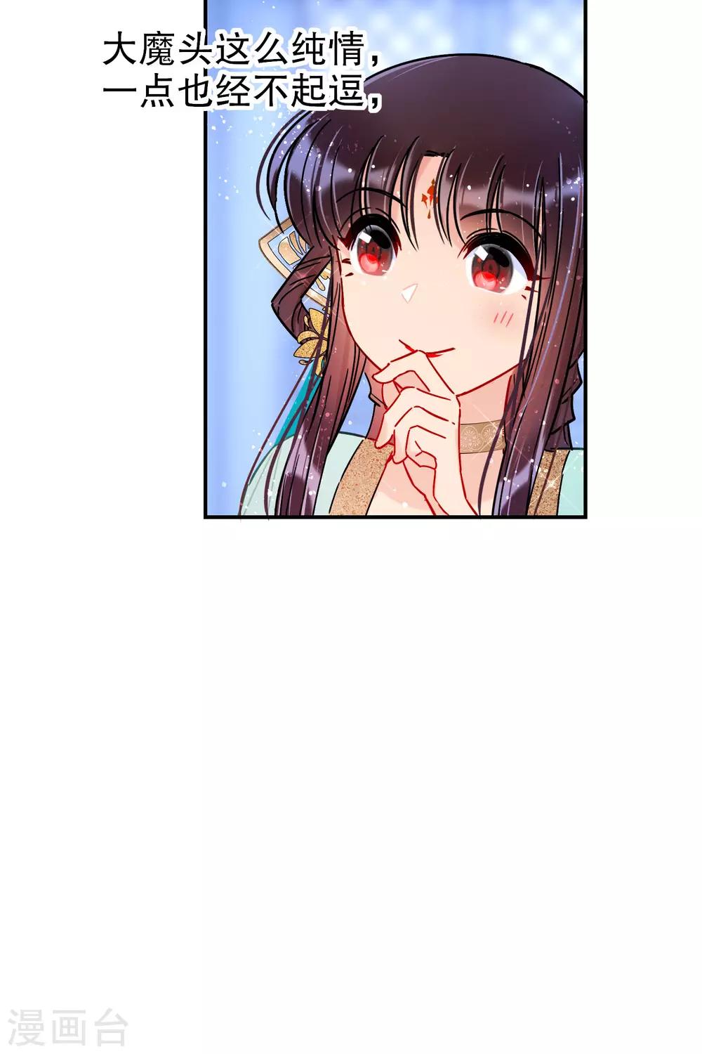 第22话2 谢小楼的克星-第61话