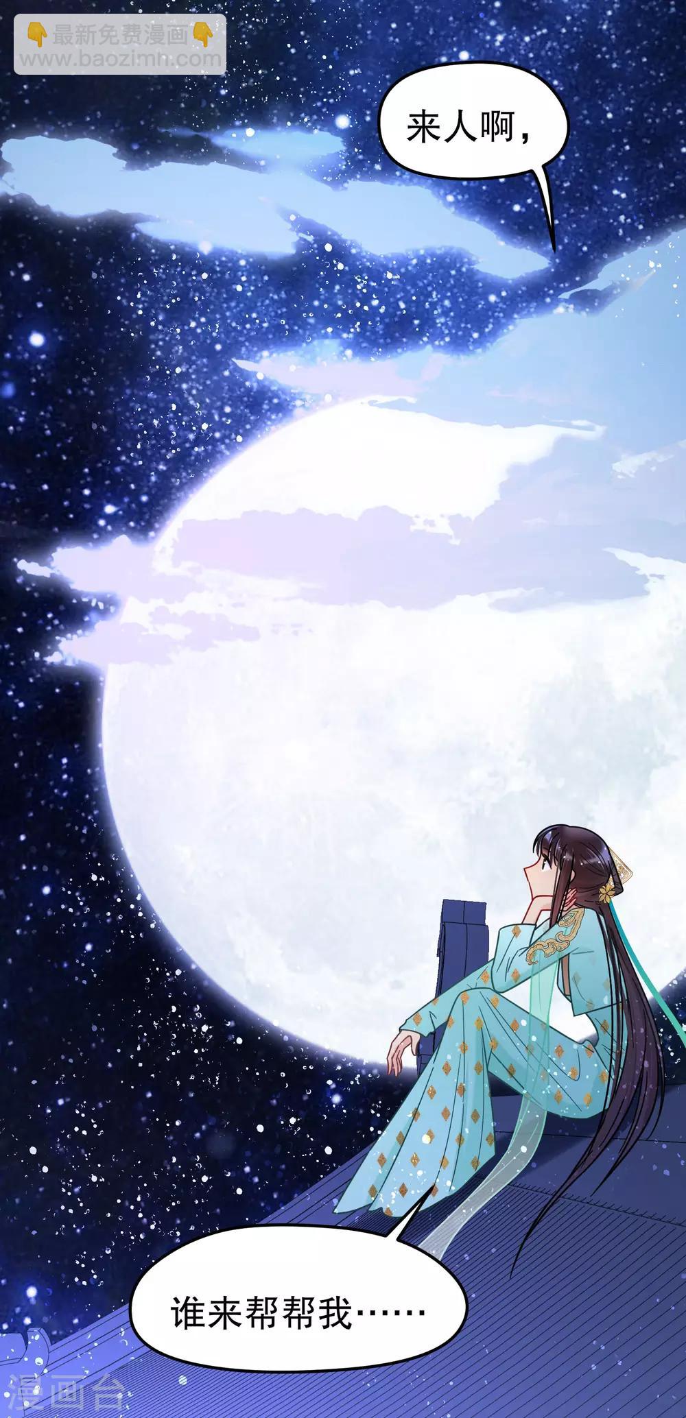 第22话2 谢小楼的克星-第61话