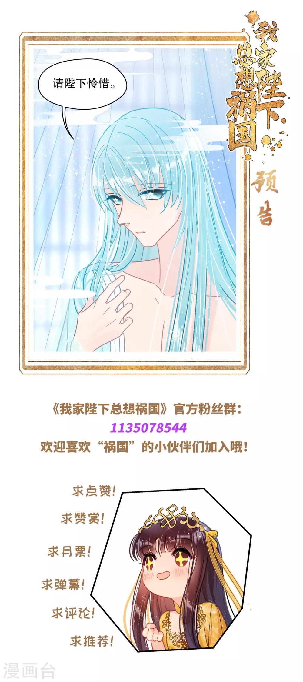 第23话2 离沫的秘密-第65话