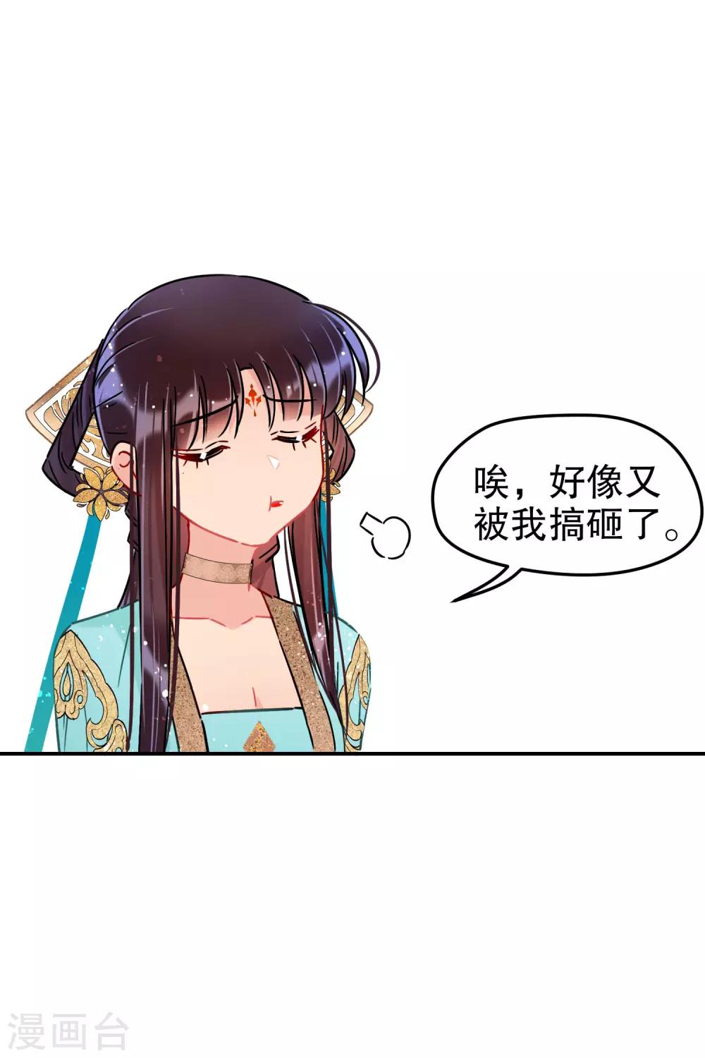 第23话2 离沫的秘密-第65话