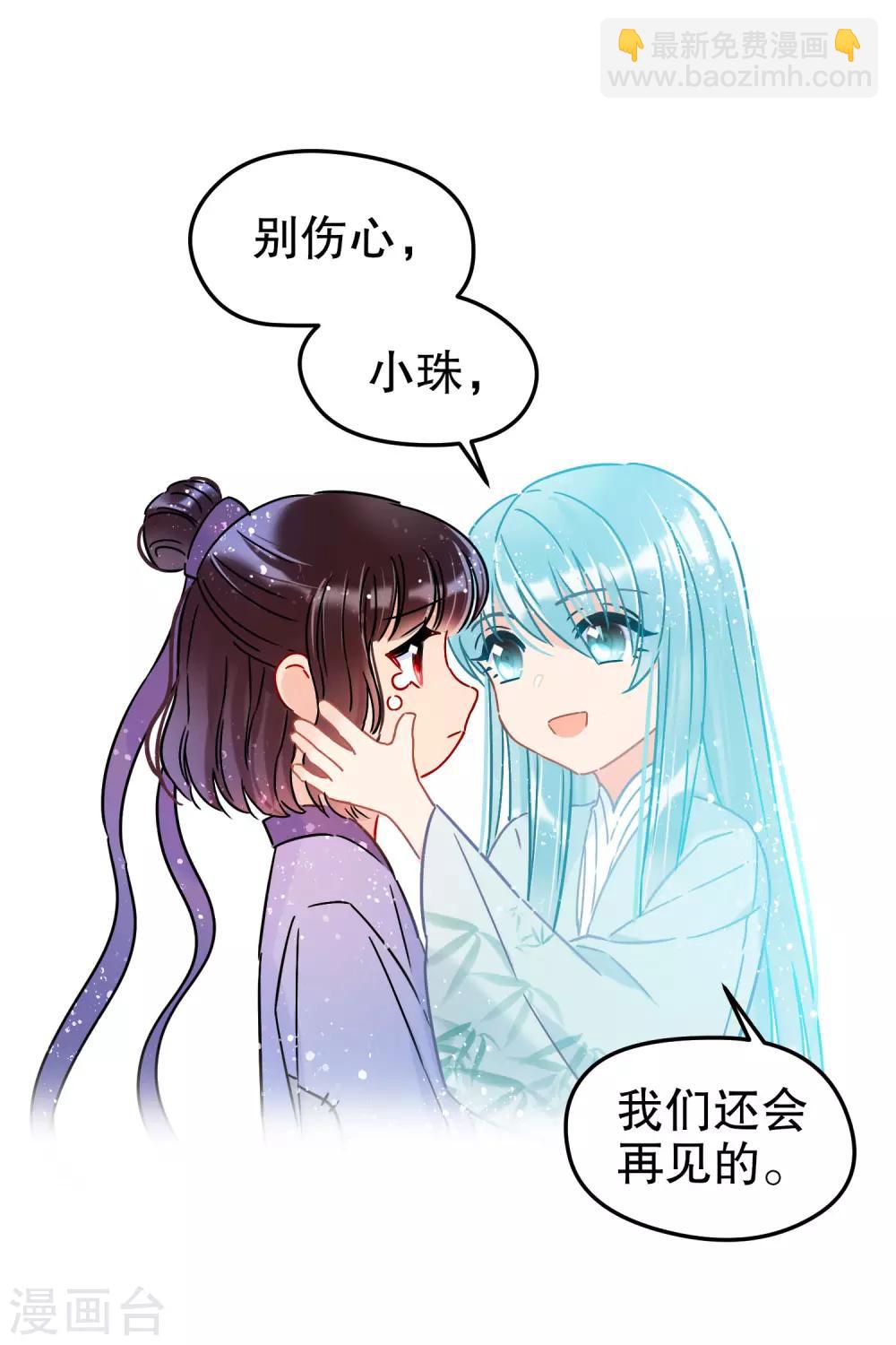 第24话2 蛇吻-第67话