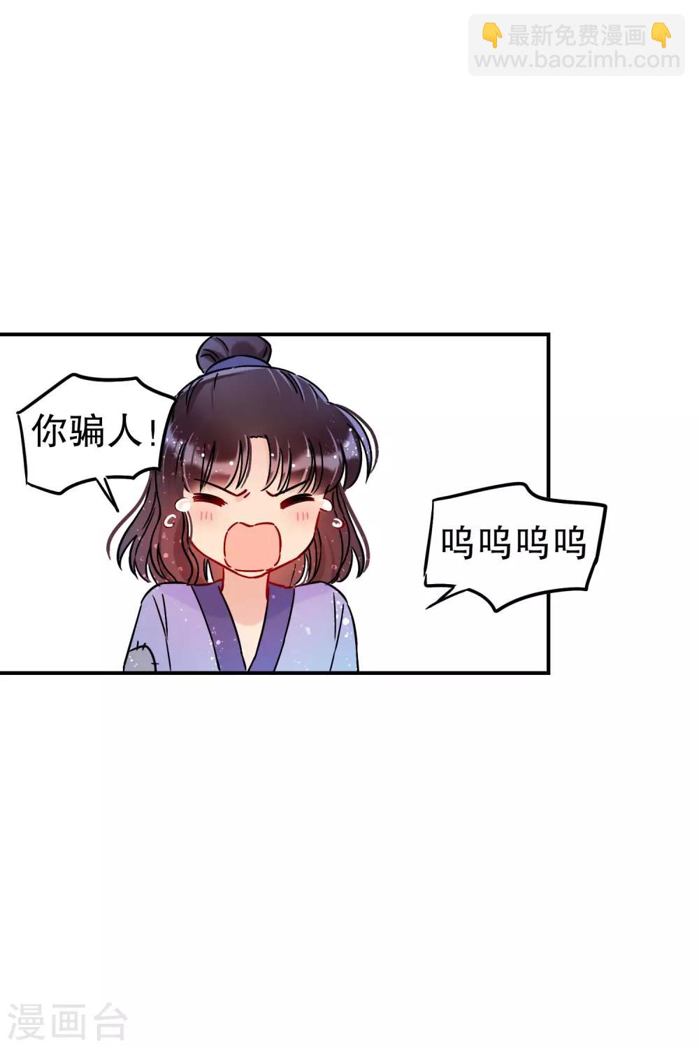 第24话2 蛇吻-第67话