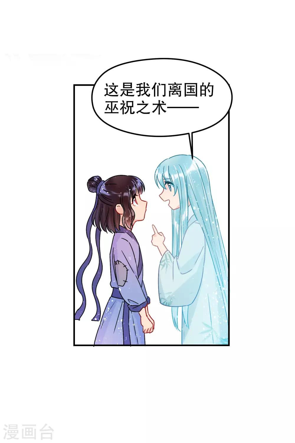 第24话2 蛇吻-第67话