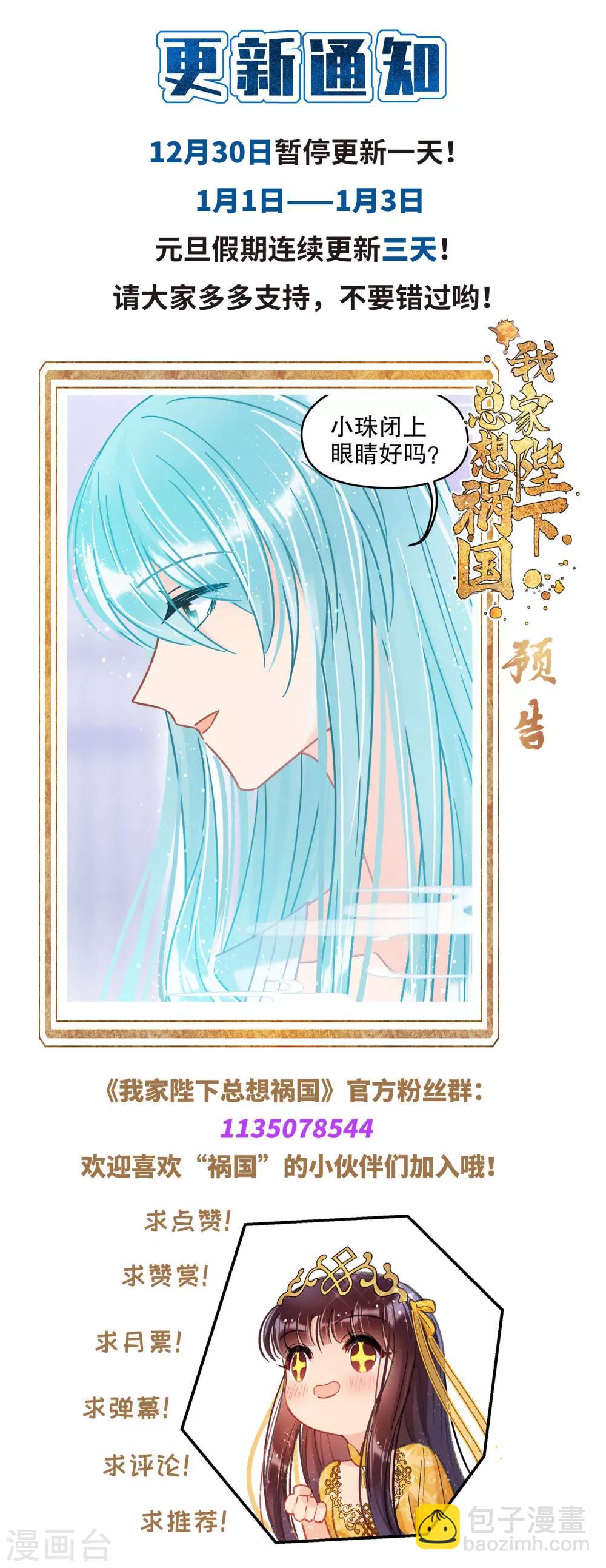 第24话2 蛇吻-第67话