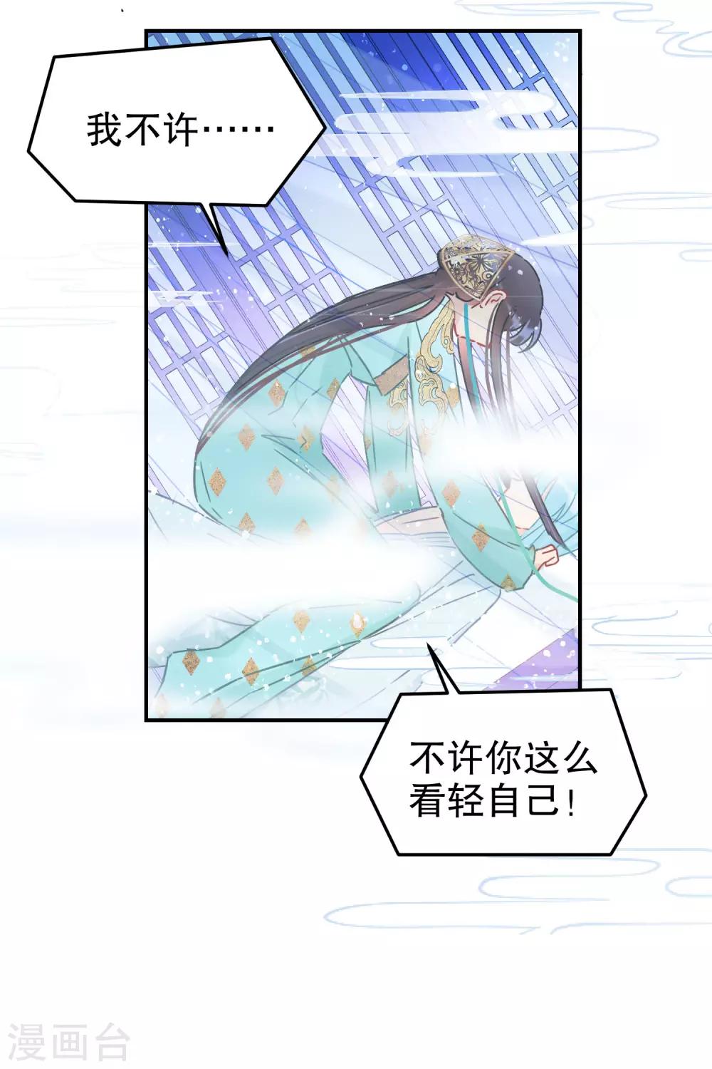 第24话2 蛇吻-第67话