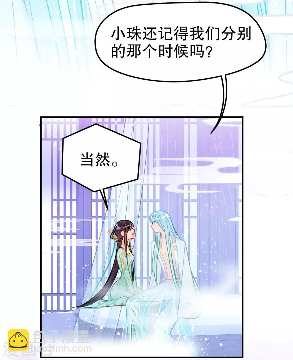 第24话2 蛇吻-第67话